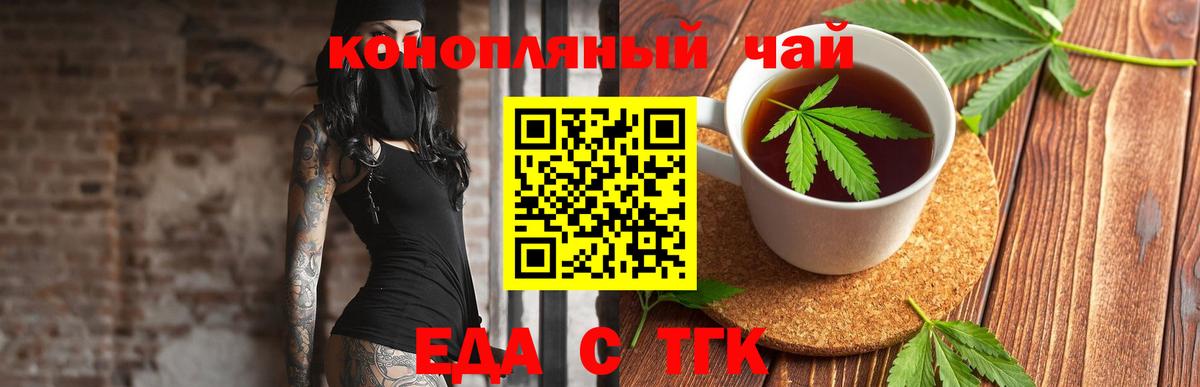 Canna-Cookies конопля  Вход с VPN  Волгодонск 