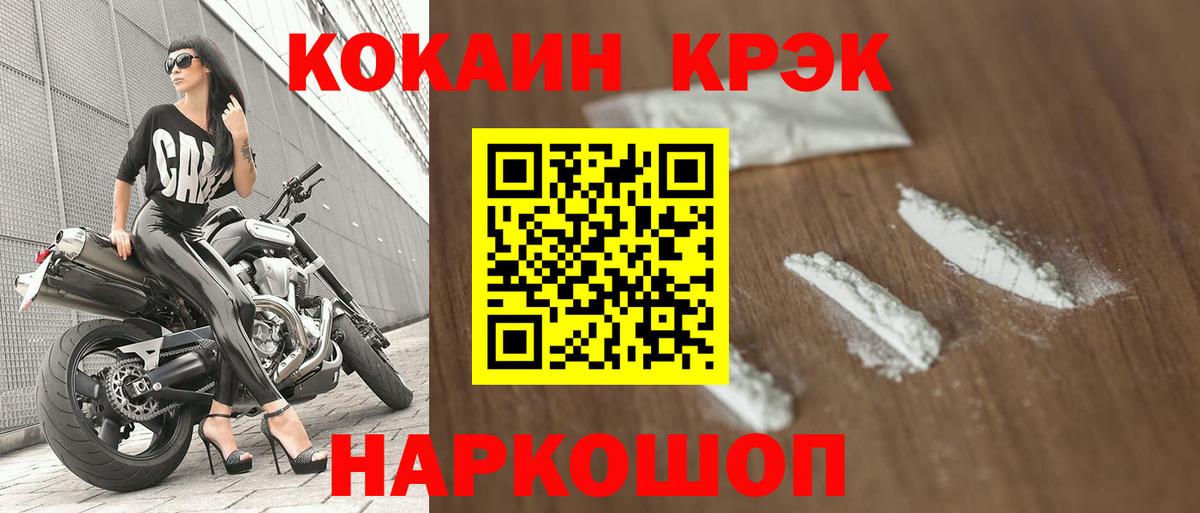 Волгодонск  Кокаин 98%  Вход с VPN 