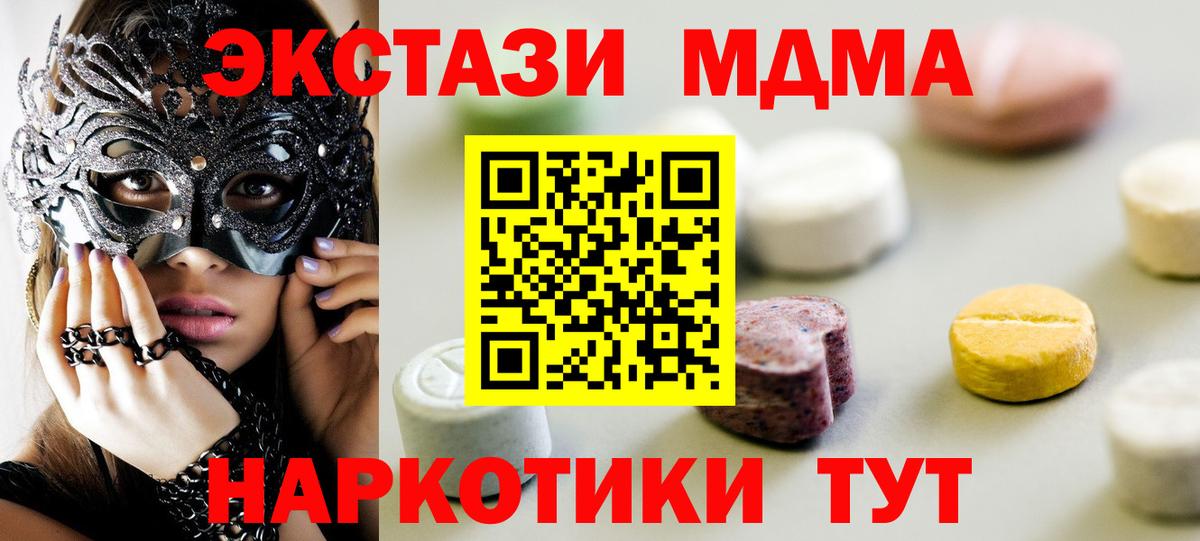 Волгодонск  ЭКСТАЗИ  Вход с VPN  ЭКСТАЗИ Дубай 