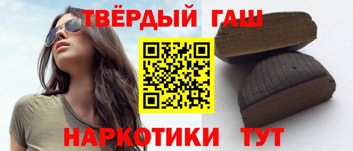 Гашиш VHQ  ГАШИШ  Волгодонск  Вход с VPN  наркотики  ГАШ ice o lator 