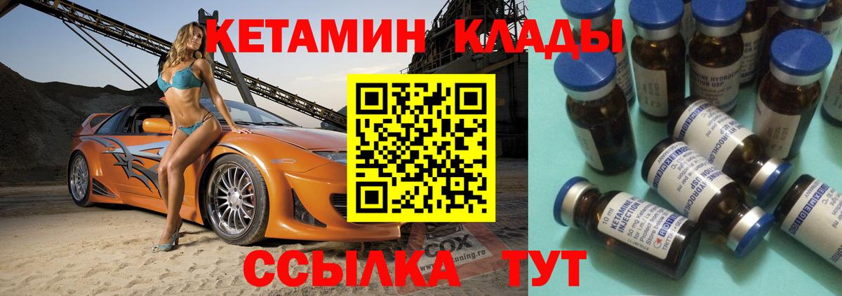 Волгодонск  Кетамин VHQ  Кетамин VHQ  Вход с VPN 