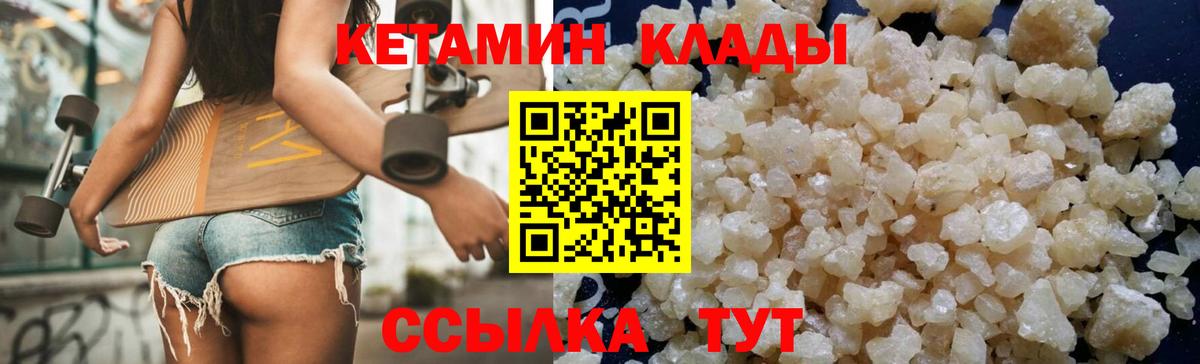 КЕТАМИН ketamine Волгодонск