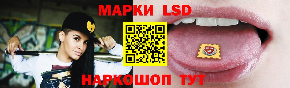 Волгодонск  ЛСД экстази  Лсд 25 экстази ecstasy  Вход с VPN  LSD-25 экстази ecstasy 