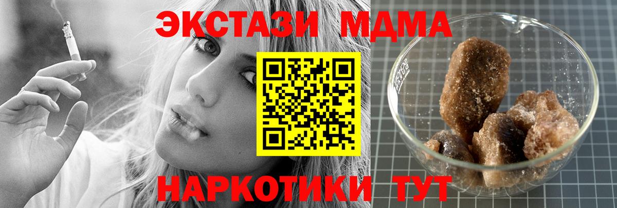 МДМА молли Волгодонск