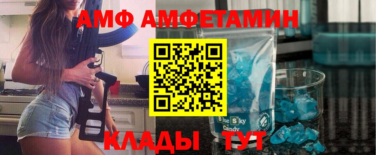 Волгодонск  Первитин мет  Метамфетамин  Вход с VPN  Первитин мет 