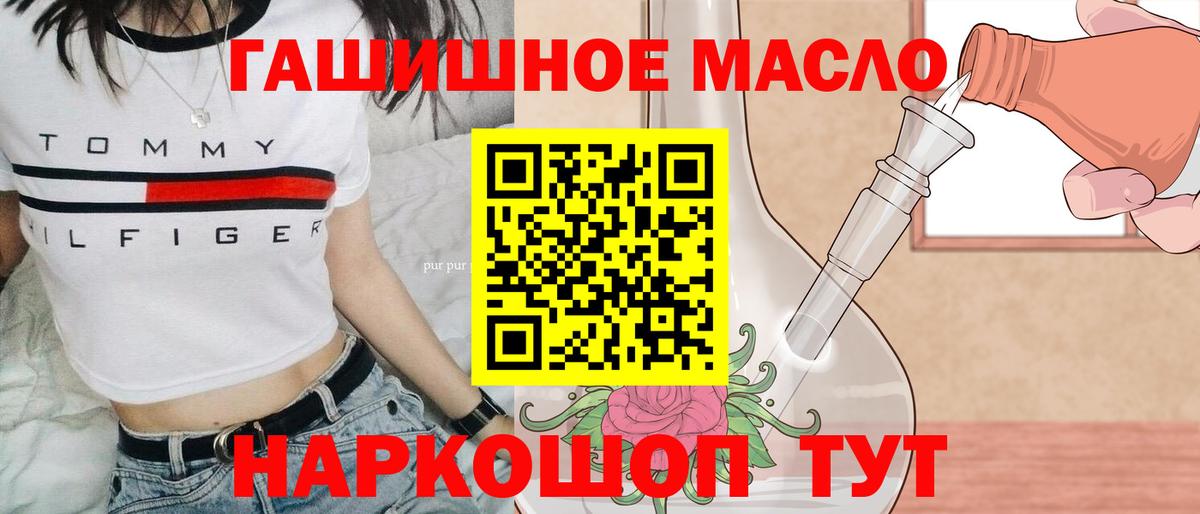 Дистиллят ТГК гашишное масло  Вход с VPN  Волгодонск 