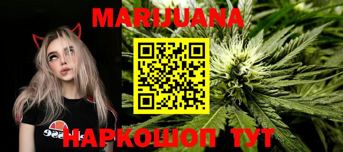 Канабис OG Kush  Канабис гибрид  Вход с VPN  Канабис сатива  Волгодонск  Каннабис SATIVA & INDICA 